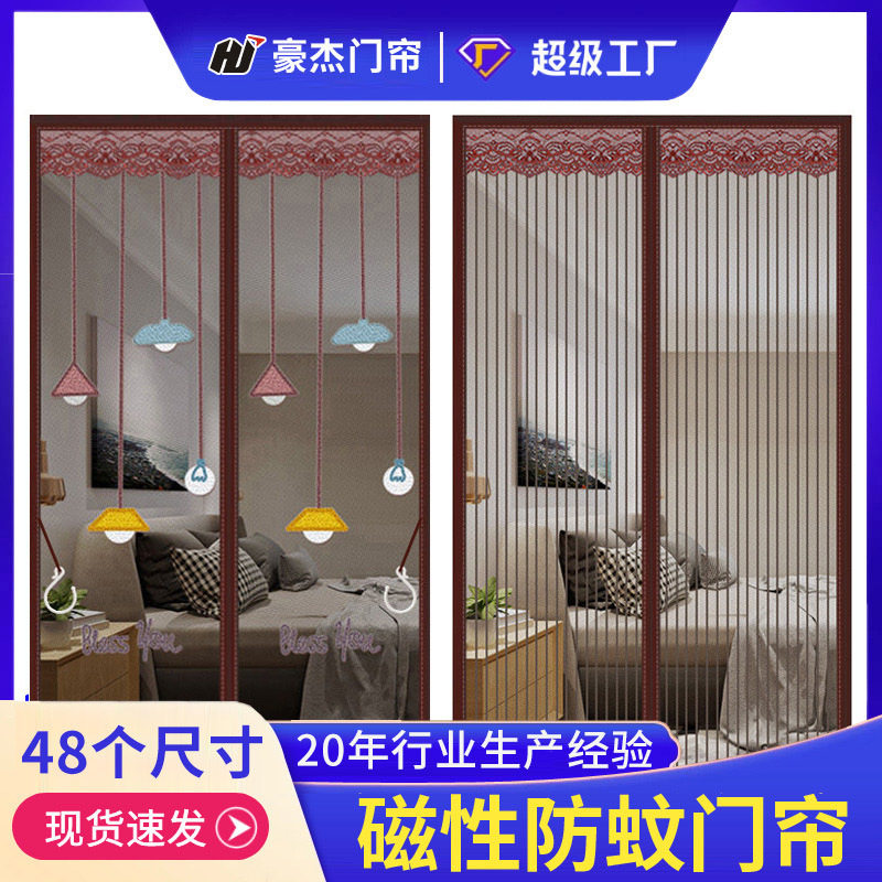 2023新款门帘自吸免打孔防蚊隔断帘挡厨房家用房间纱窗防苍蝇蚊子