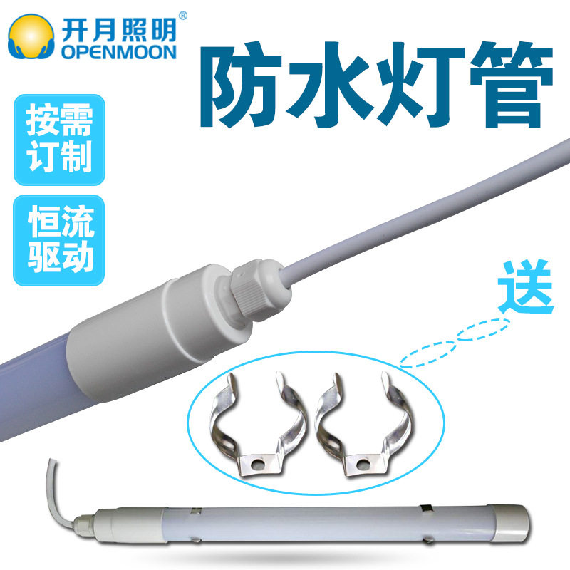 220v超薄磁吸带开关灯管LED橱柜高亮灯条灯带货架厨房学生宿舍灯