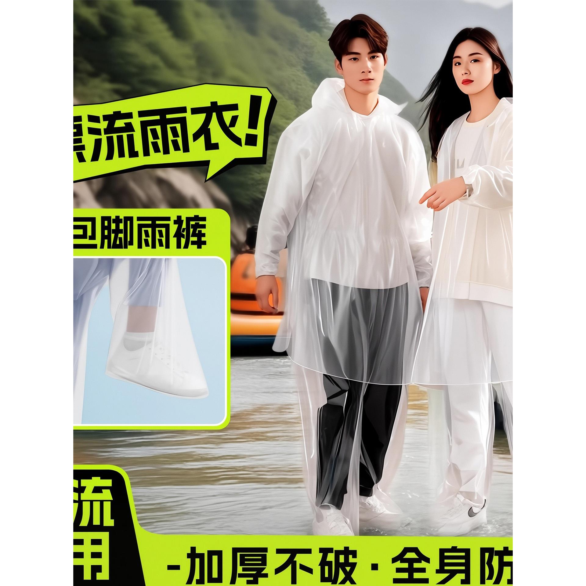 漂流专用雨衣一次性激流勇进连体全身加厚防水雨裤游乐园分体包脚