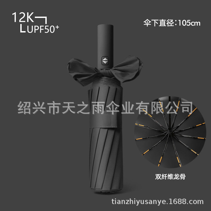 车上专用雨伞反骨雨伞全自动雨伞男女折叠大号车载反向太阳伞晴雨