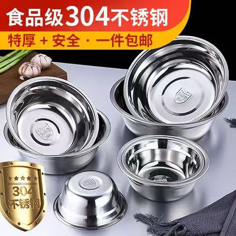 加厚304不锈钢圆盆食堂盛饭菜盆餐厅汤盆厨房打蛋盆加深汤碗家用