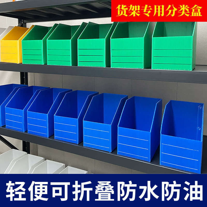 货架库位盒仓库收纳盒仓储分类盒电商仓库塑料盒纸箱零件物料