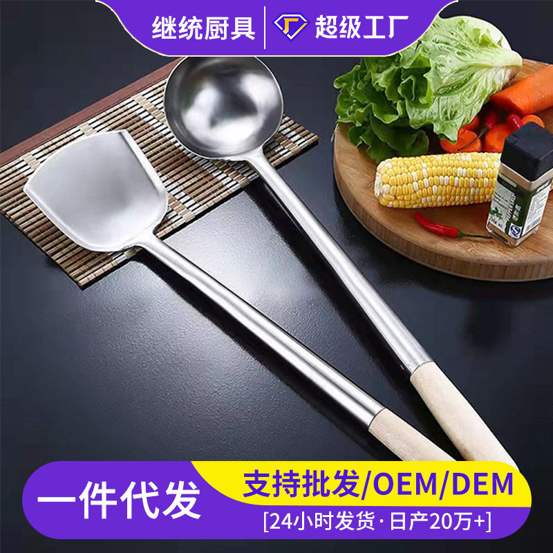 不锈钢锅铲加长柄炒铲炒勺家用套装防烫炒菜厨师用铲大号