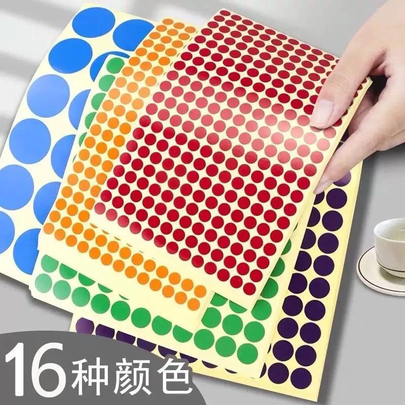 彩色圆形圆点不干胶标签黄色红色贴纸颜色标贴口取纸分类标记粘贴