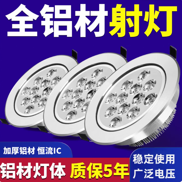 开孔7公分LED天花孔灯3W5W7W12W嵌入式2.5寸吊顶 客厅射灯筒子灯
