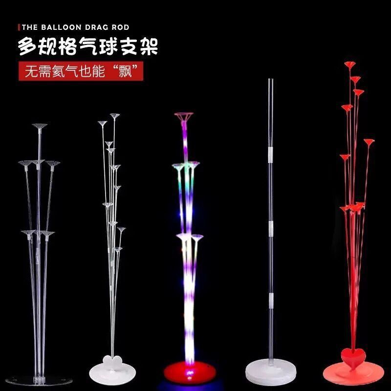 气球支架托杆落地支架开业门口装饰婚房结婚路引创意生日场景布置