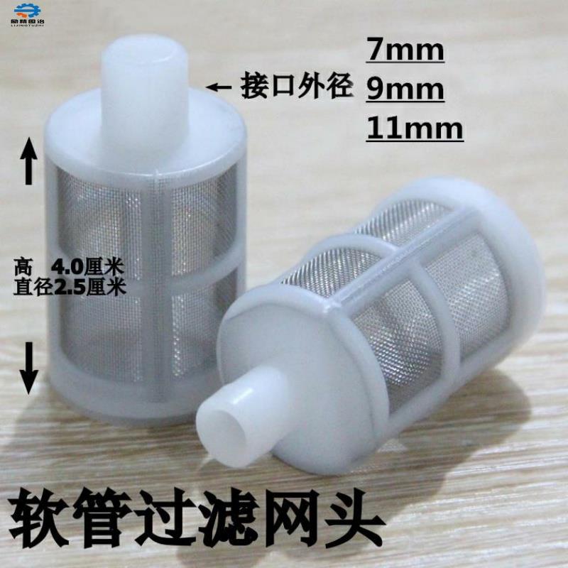 抽水机吸水管过滤头滤网厨房水泵小型家用细孔单层出水口网头软管
