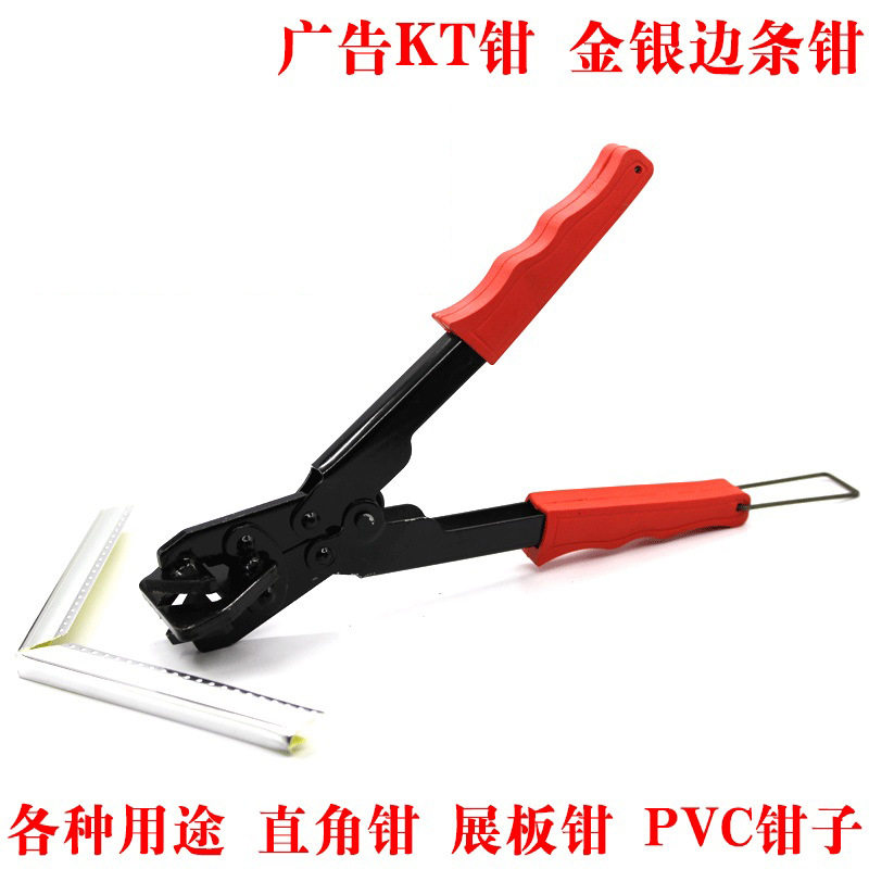 电工加长线槽角度剪线槽45度钳子包边封边钳kt板90度封边折角神器