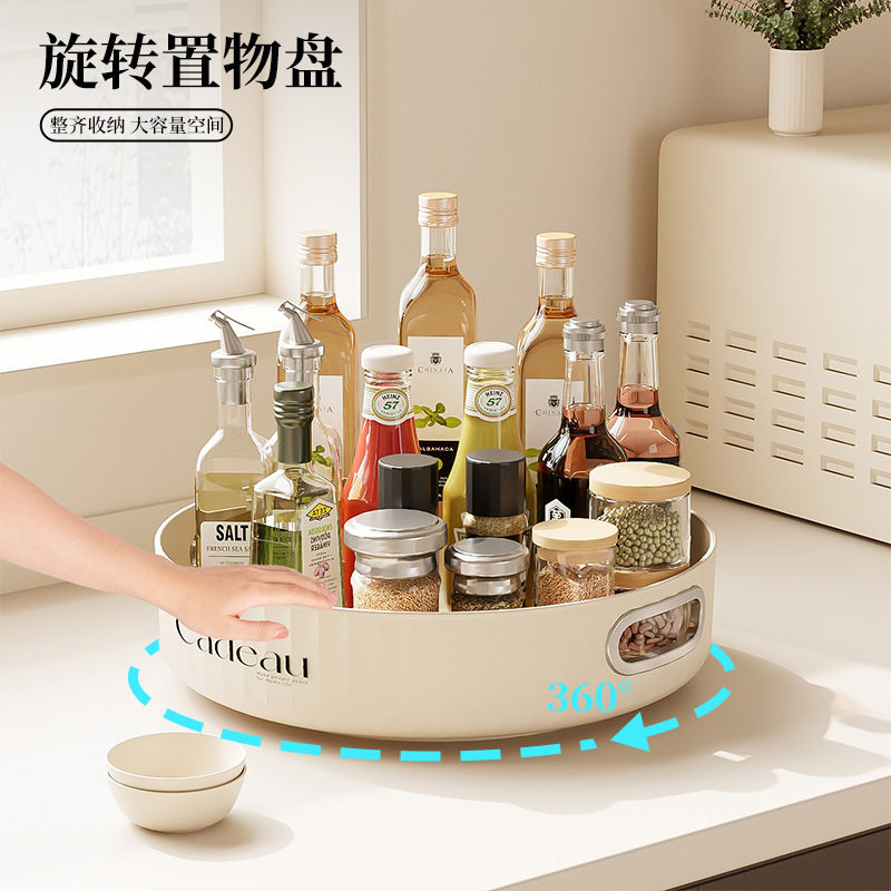 油盐醋酱瓶调味品托盘台面旋转盘调料架托盘奶油风厨房调料置物架