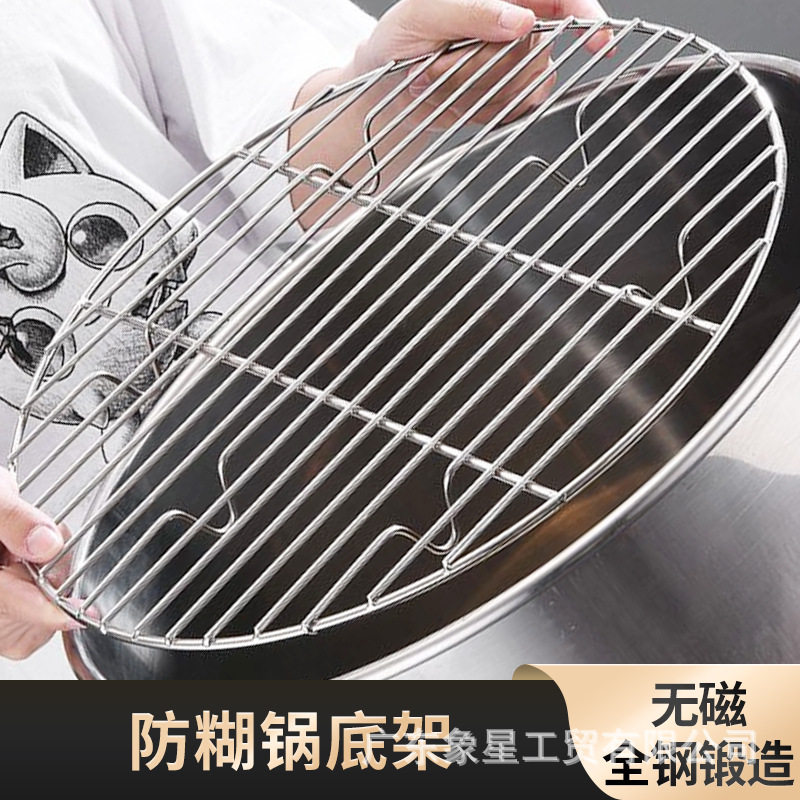 油炸锅底网防粘锅底网不锈钢桶蒸架隔水底网蒸片篦子圆形防糊底糊