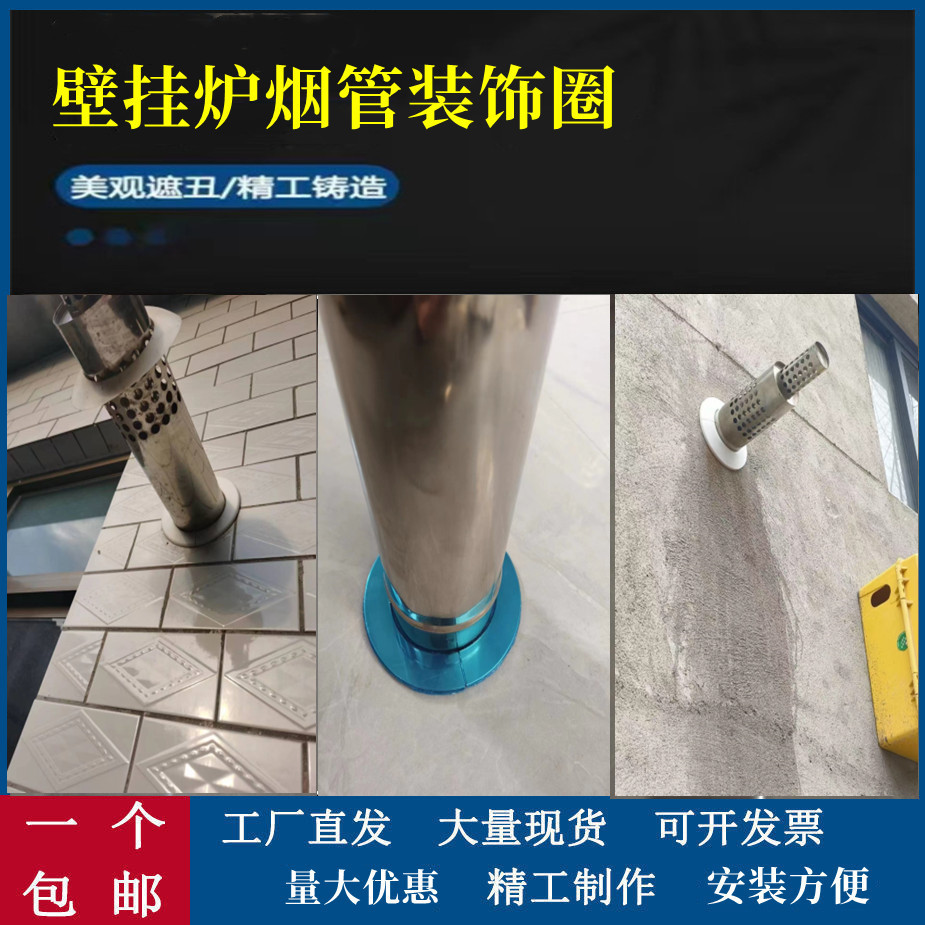 pvc管装饰盖下水管道卡扣圈暖气管墙孔接头圈卡扣式塑料遮丑盖板