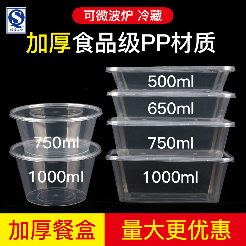 长方形一次性餐盒塑料外卖打包盒加厚透明快餐具便当饭盒带盖碗筷