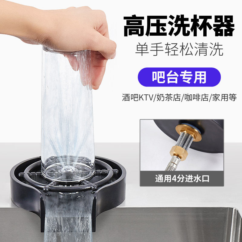 洗杯器水槽吧台按压式高压自动洗杯神器冲杯器咖啡奶茶店家用厨房