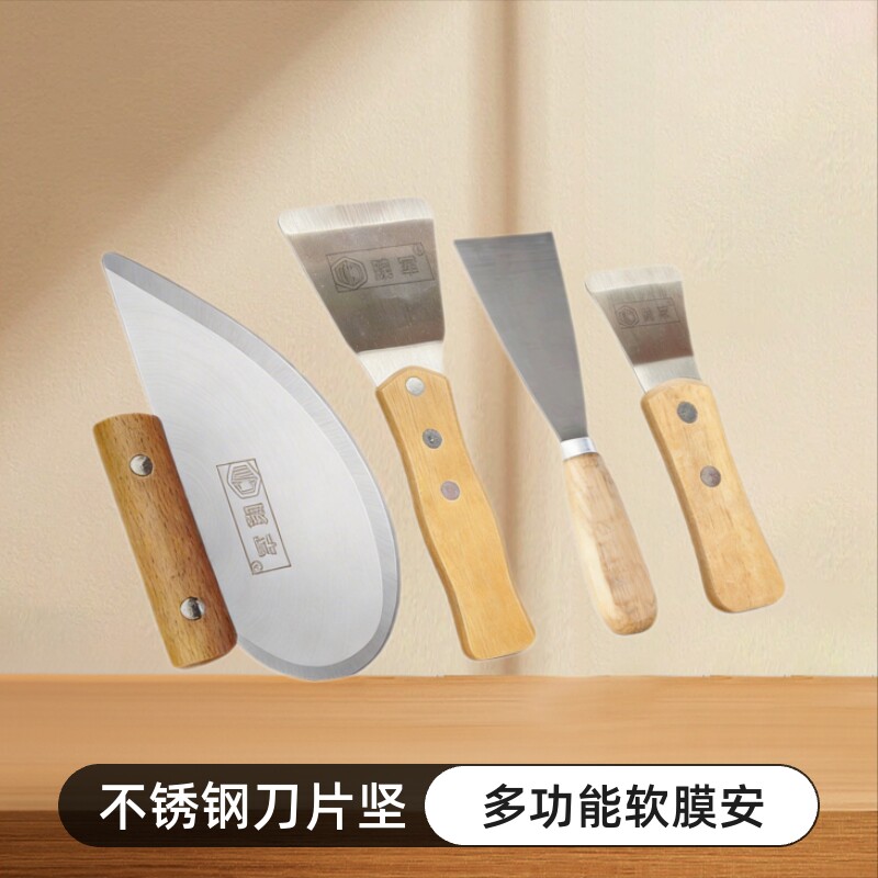 软膜天花PVC铲刀扁加厚不锈钢木柄工具龙骨铝合金安装维修插刀