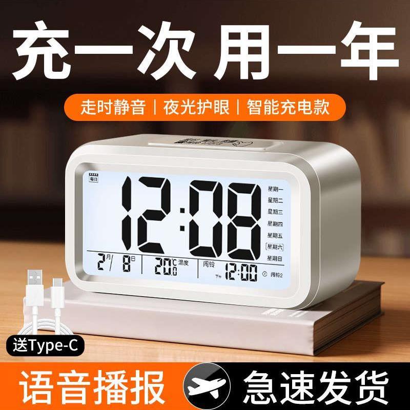 闹钟学生用静音床头简约创意电子钟儿童多功能小时钟宿舍闹铃夜光