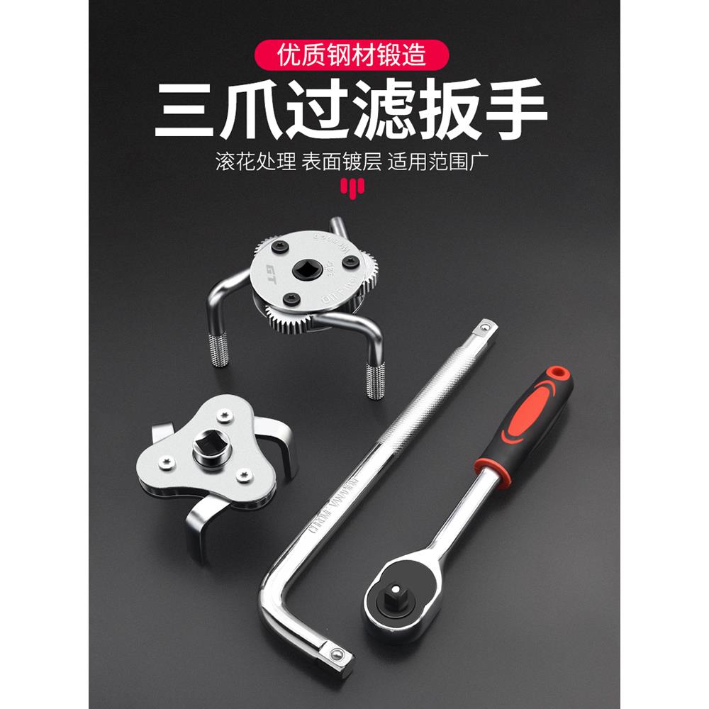 三爪机油滤芯扳手油格拆装链条机滤工具拆卸可调节专用防滑滤清器
