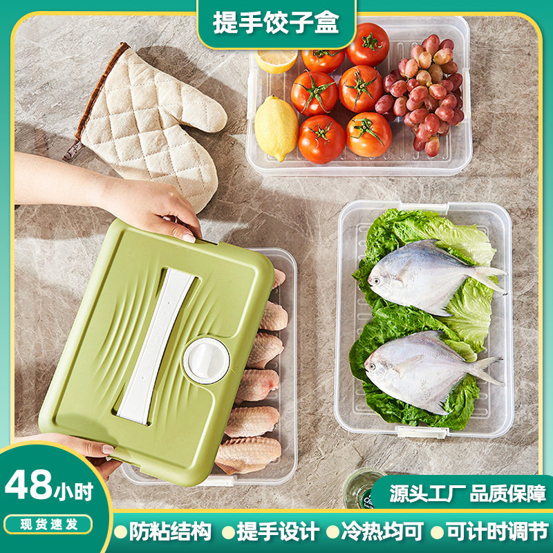 饺子盒冻饺子家用速冻水饺盒馄饨盒冰箱鸡蛋保鲜收纳盒多层托盘