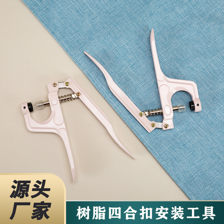 暗扣纽扣器婴儿打扣机钉钮器按扣塑料工具宝宝钉扣机衣服上的扣子