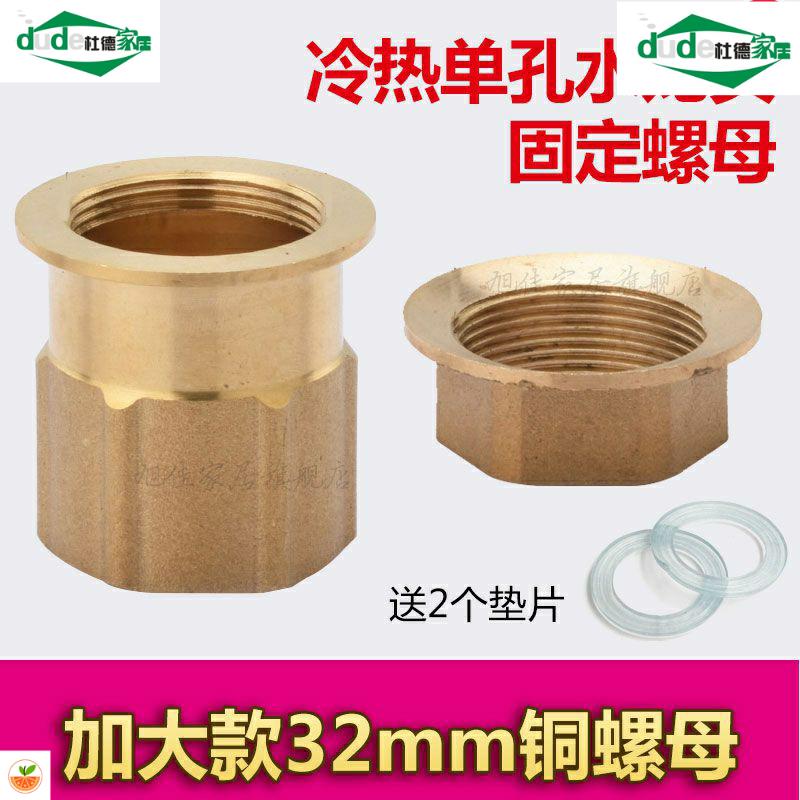 家用厨房水龙头下面螺丝固定底座螺母面盆冷热水龙头螺丝加长配件