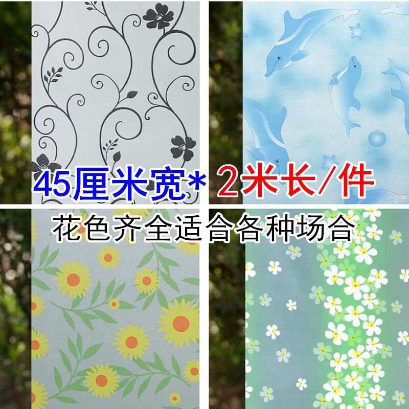 玻璃贴膜隔热膜单向透视卧室窗户遮光贴纸家用阳台厨房窗贴纸