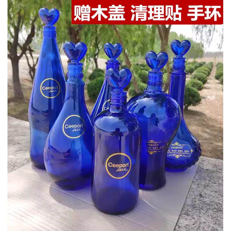 蓝色太阳水玻璃瓶正品蓝色太阳水瓶零极限清理工具归零心