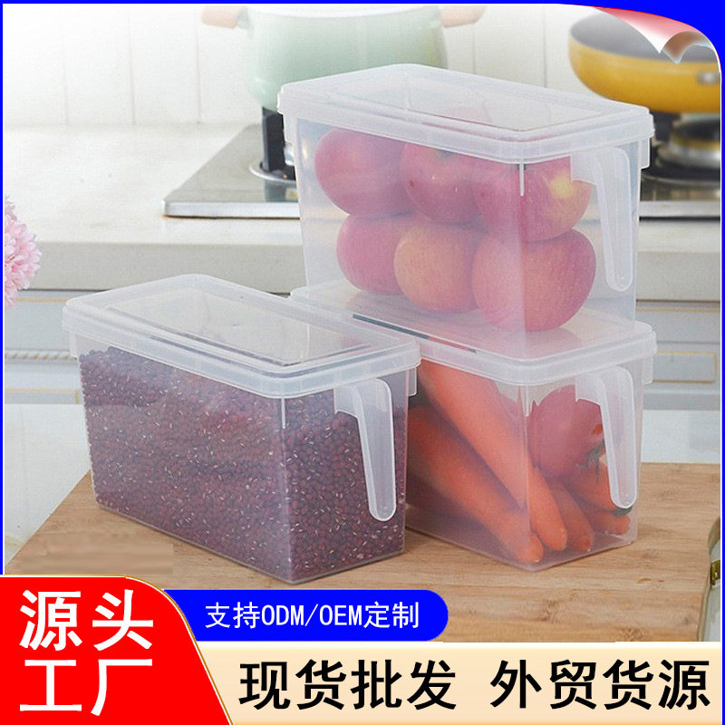 日本储物罐家用五谷杂粮罐冰箱收纳冷冻水果食品密封保鲜盒大容量