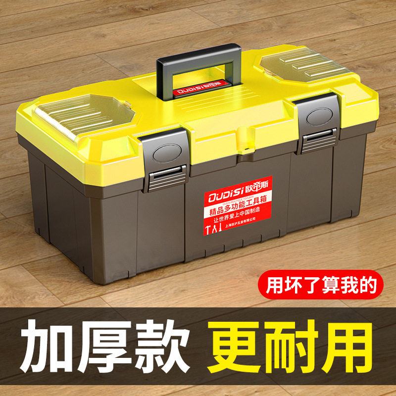 五金家用塑料大号小中号手提式电工多功能维修车载盒收纳箱工具箱