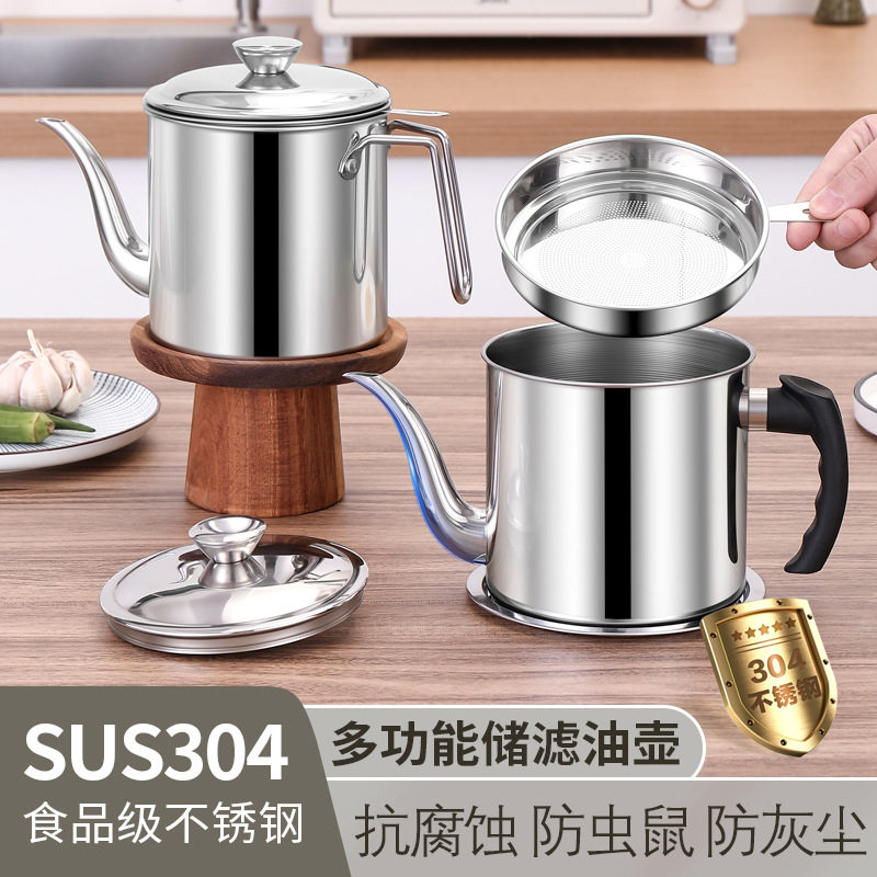 .油盆带盖家用304不锈钢过滤油杯厨房储油罐壶分离油渣滤网倒油瓶