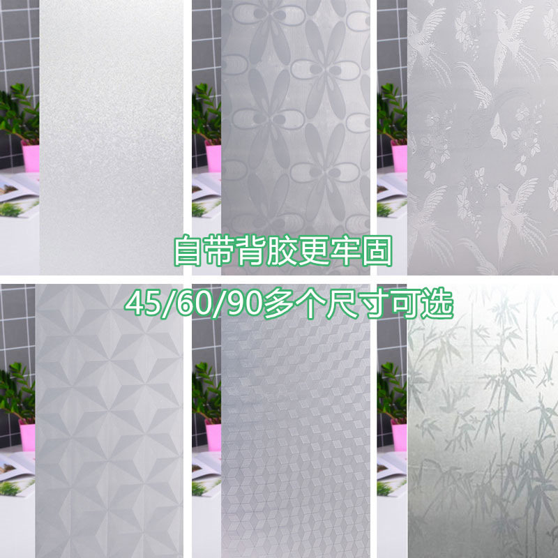 玻璃贴膜透光不透明浴室窗户贴纸窗贴磨砂遮光玻璃贴纸窗1卷包邮