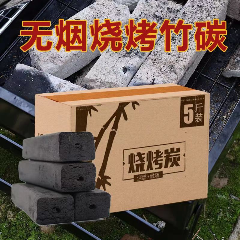 围炉煮茶碳无烟木炭烧烤家用烤火取暖果木环保竹碳耐烧炭块配件