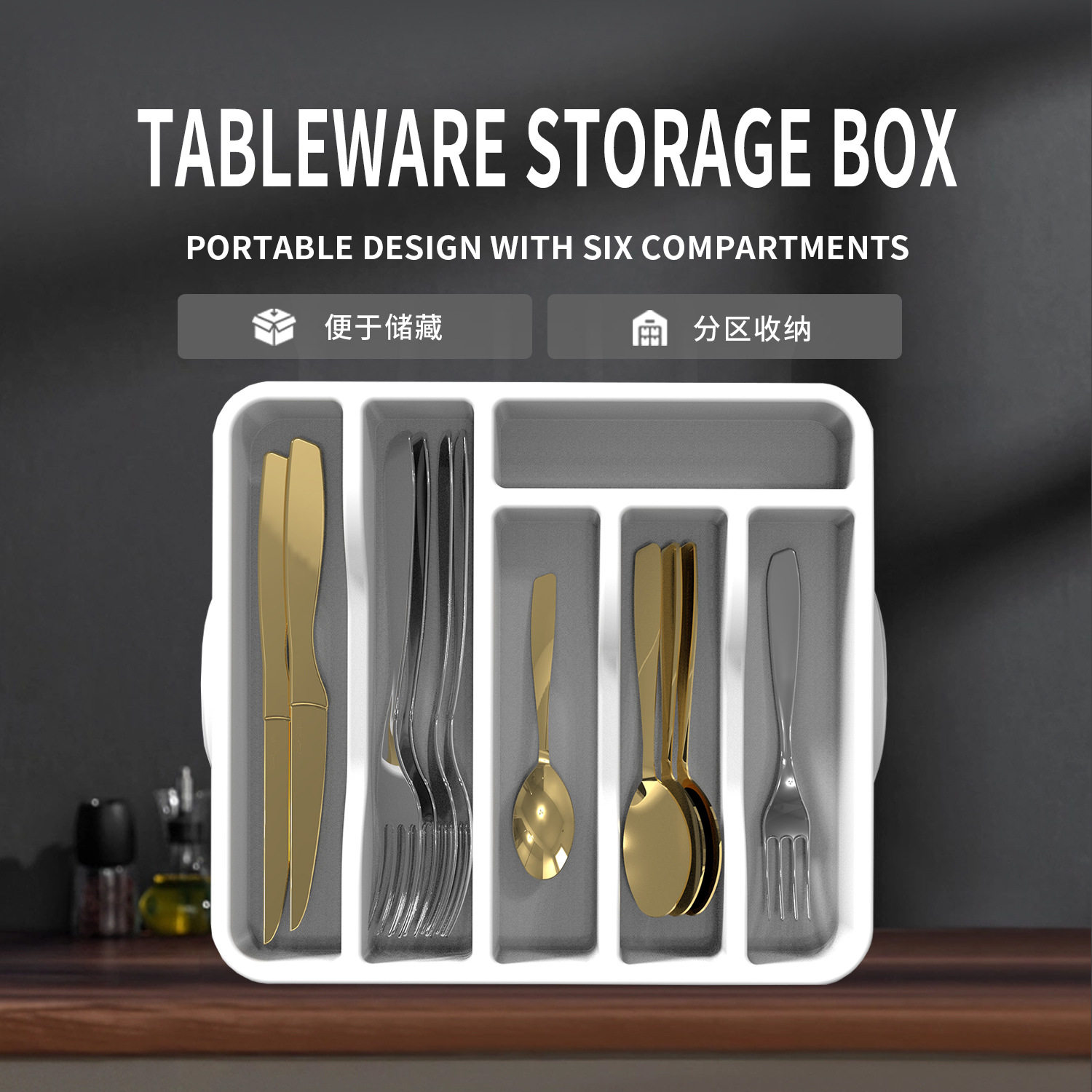 日式家用厨房橱柜抽屉内置整理盒刀叉餐具筷子勺子塑料分隔收纳盒