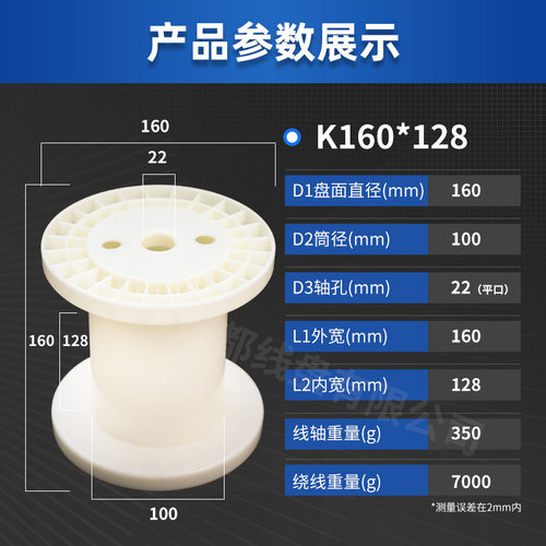 滚筒绕线盘空盘线盘卷线轴绕线器轮毂线轴空心卷线小型模型塑料