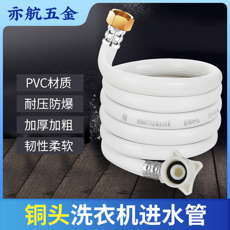 通用4分螺口全自动洗衣机管进水管注水接水管水管上水软管延长管