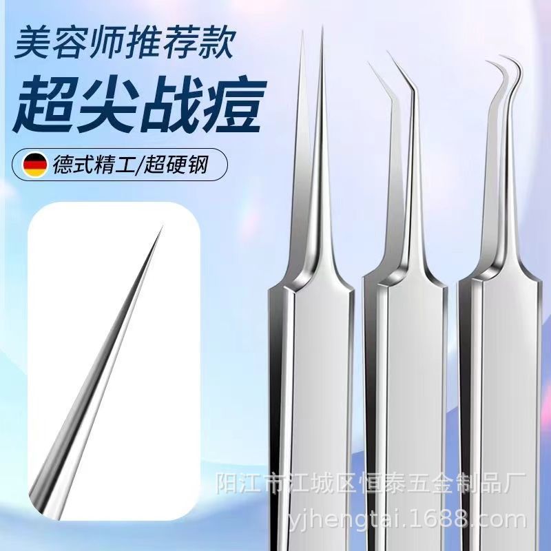 超细粉刺针套装细胞夹去黑头镊子神器刮闭口挑挤痘祛痘针清洁工具