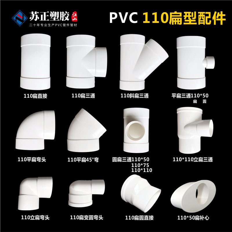 移位器坐厕坐便器配件PVC排水管移位器下2.5厘米10cm加大防堵