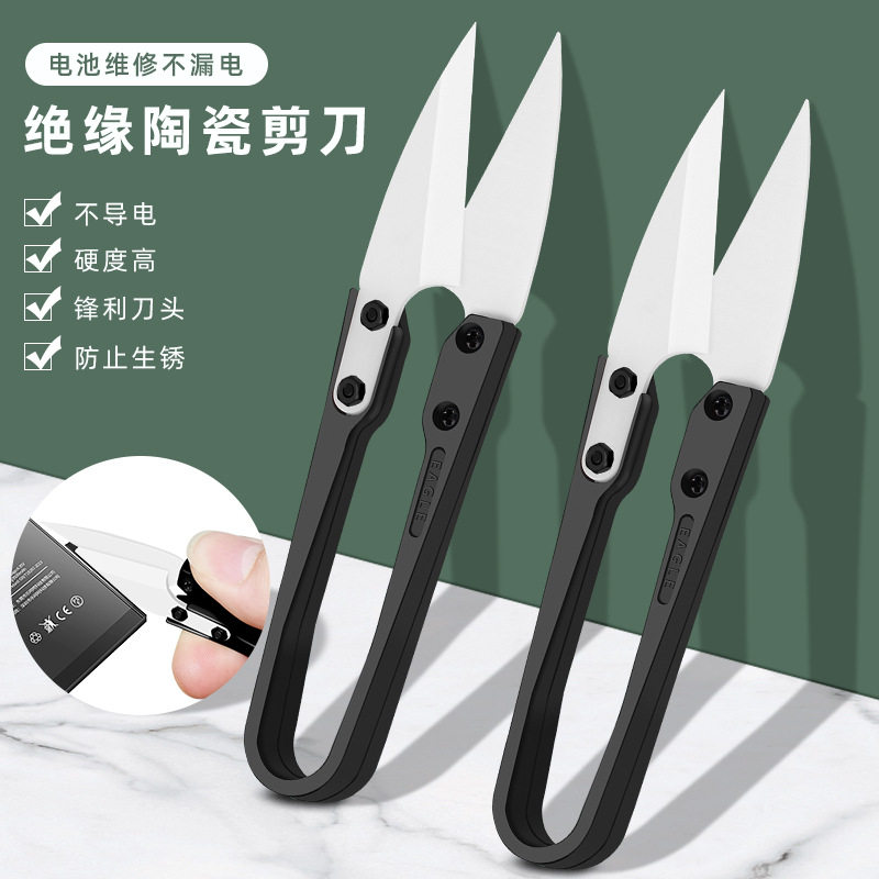 纺织厂专用小剪刀u形刺绣缝纫机小号随身便携剪线头服装厂店黑色