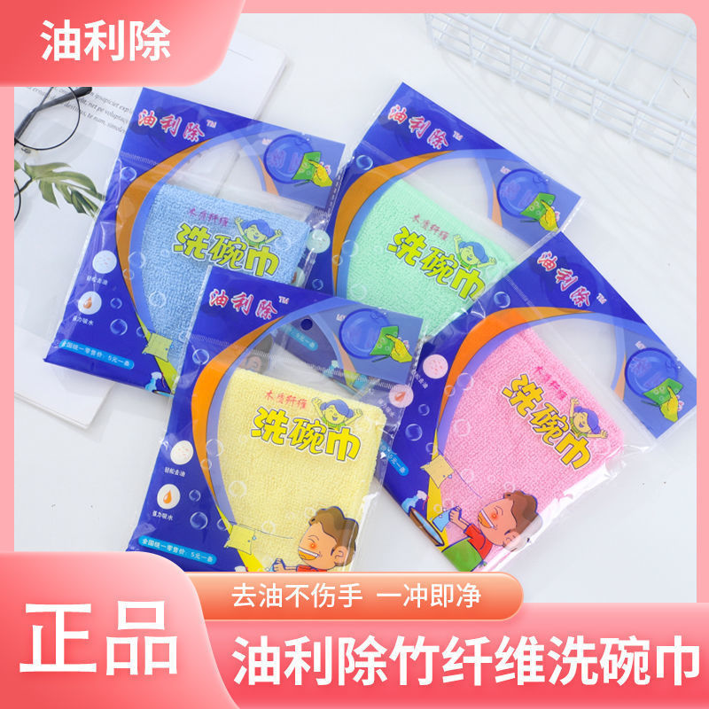 木质纤维不沾油洗碗布加厚吸水去油抹布不掉毛家务清洁厨房抹布