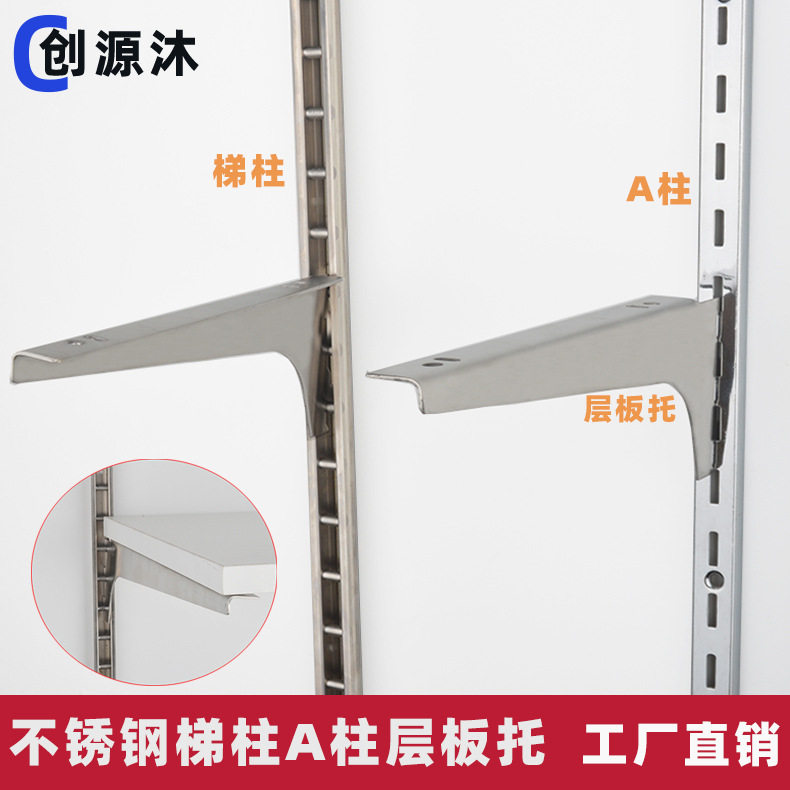 AA柱支架不锈钢梯柱服装店展示架货架展柜立柱上墙铁aa柱条槽条