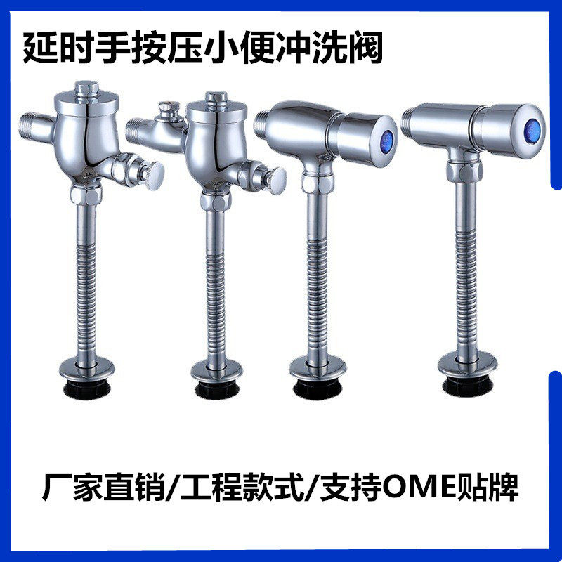 冲洗阀延迟延时蹲便器水龙头按钮马桶压力冲水阀门按压式小便池
