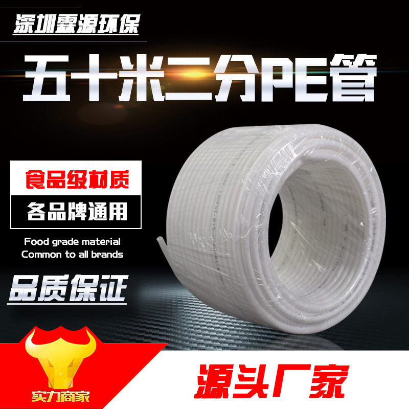 净水器配件配大全家用净水器纯水管线机二2分三3分pe管直饮水管