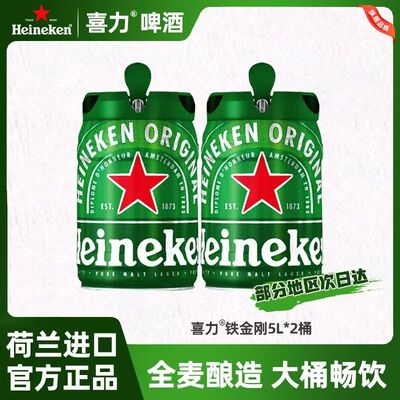 喜力啤酒铁金刚5L全麦酿造