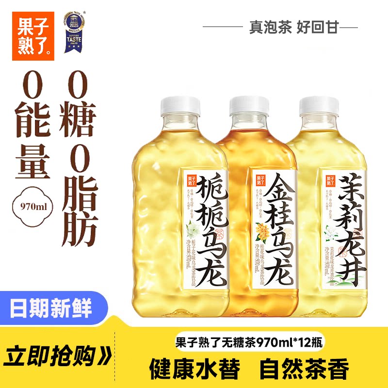 果子熟了乌龙茶饮料970ml*12瓶图片