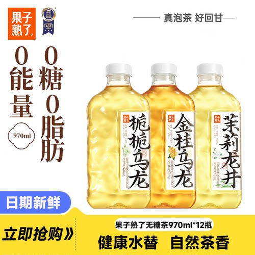 果子熟了乌龙茶饮料970ml*12瓶