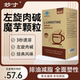 妙寸咖啡JFK左旋肉碱魔芋颗粒L CAR排油秒寸颗粒肥减燃脂