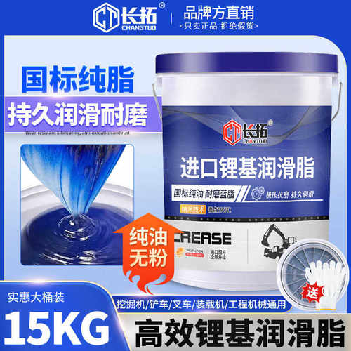 高速耐高温580度黄油润滑脂高转速轴承机械用大桶装黄油脂15KG