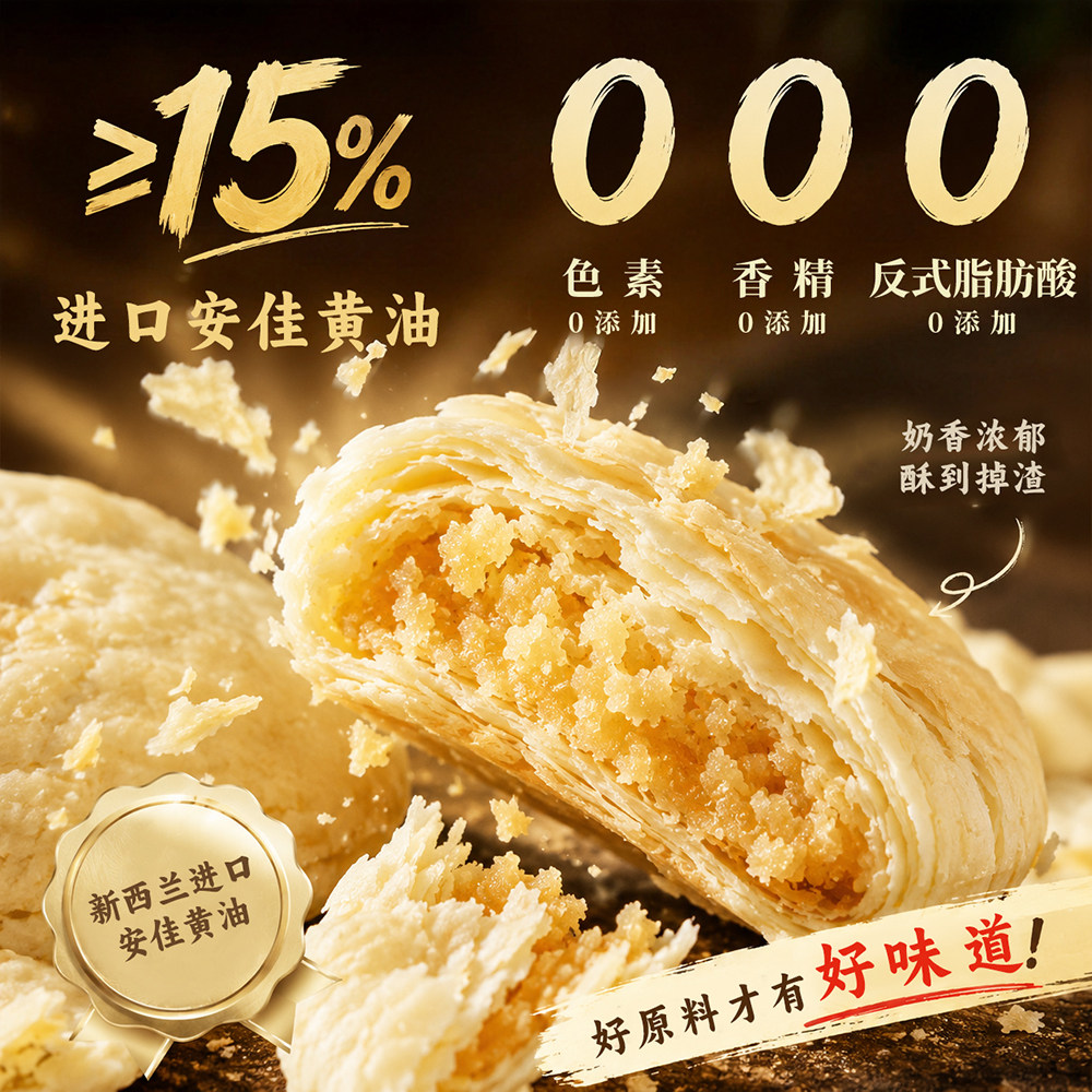 黄油太阳饼奶香酥脆传统中式糕点下午茶点心台湾风味小吃特产零食