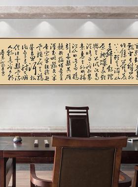 定做沁园春室室雪公书挂画书房茶装客厅法办字画横字幅毛笔作品饰