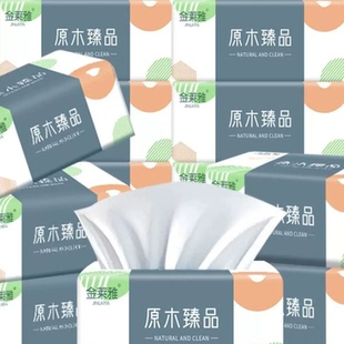 2大包纸抽4层加厚抽纸原生木浆抽纸家用办公擦桌子纸批发【FL09】