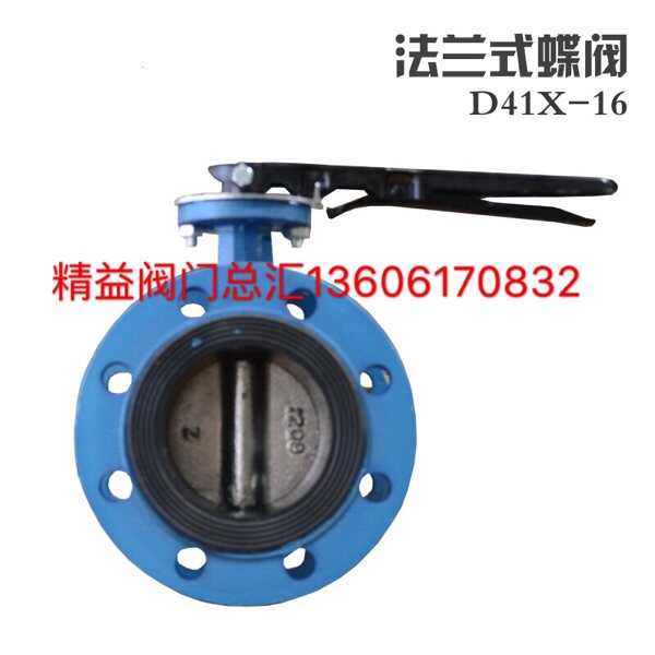 上海金桥阀门/法兰式蝶阀D41X-16软密封手动法兰式蝶阀蝶阀