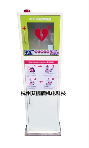 壁挂式AED外箱除颤仪除颤器外箱立式AED金属外箱带充电池AED贮存